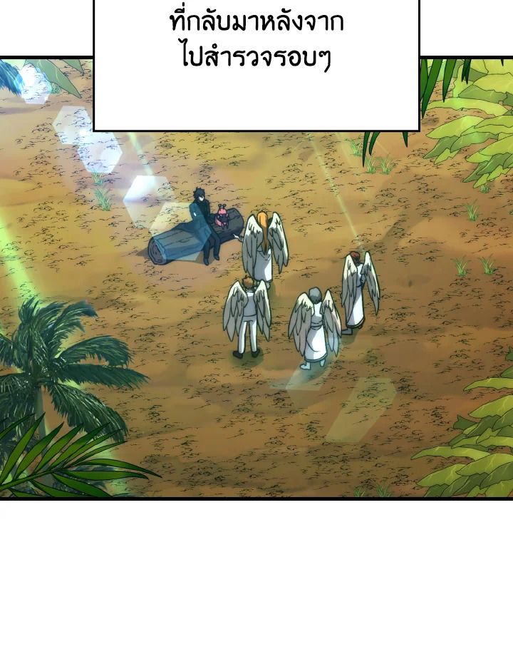 The Demon King Levels Up ตอนที่ 80 30