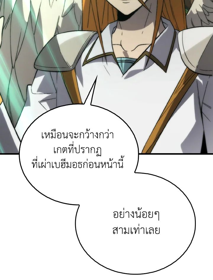 The Demon King Levels Up ตอนที่ 80 32