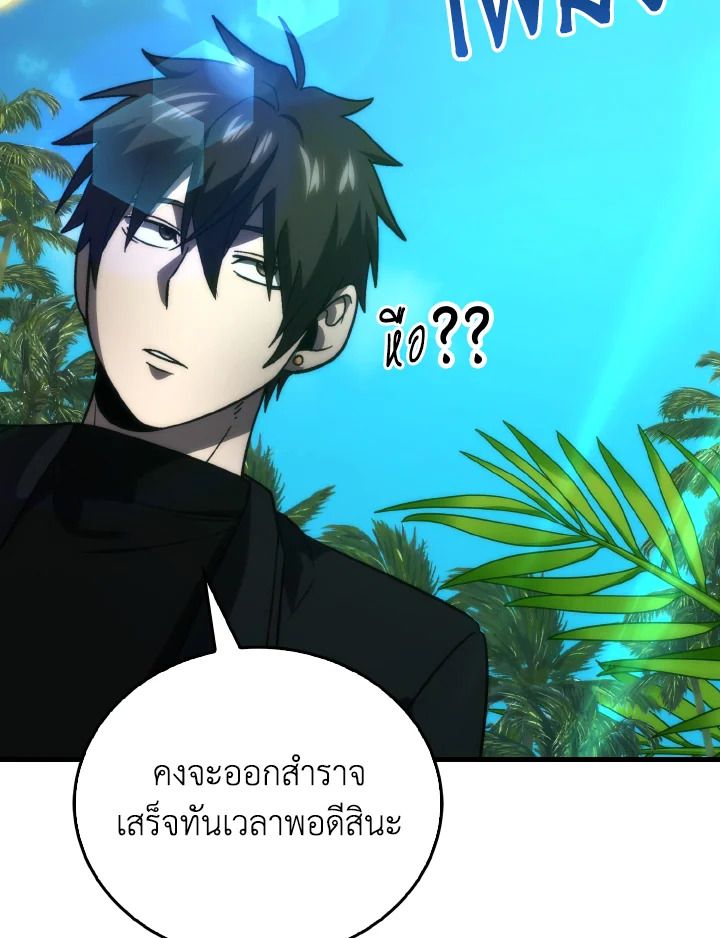 The Demon King Levels Up ตอนที่ 80 27
