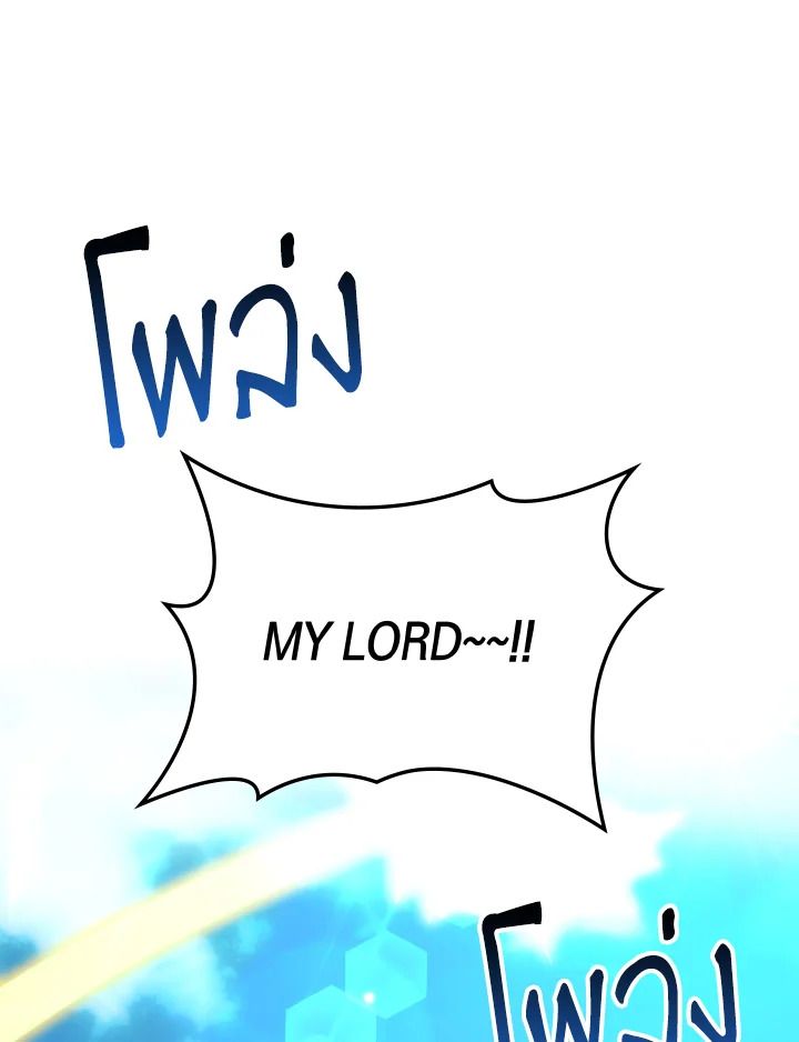The Demon King Levels Up ตอนที่ 80 26