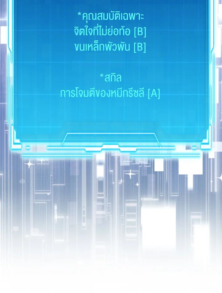 The Demon King Levels Up ตอนที่ 80 44
