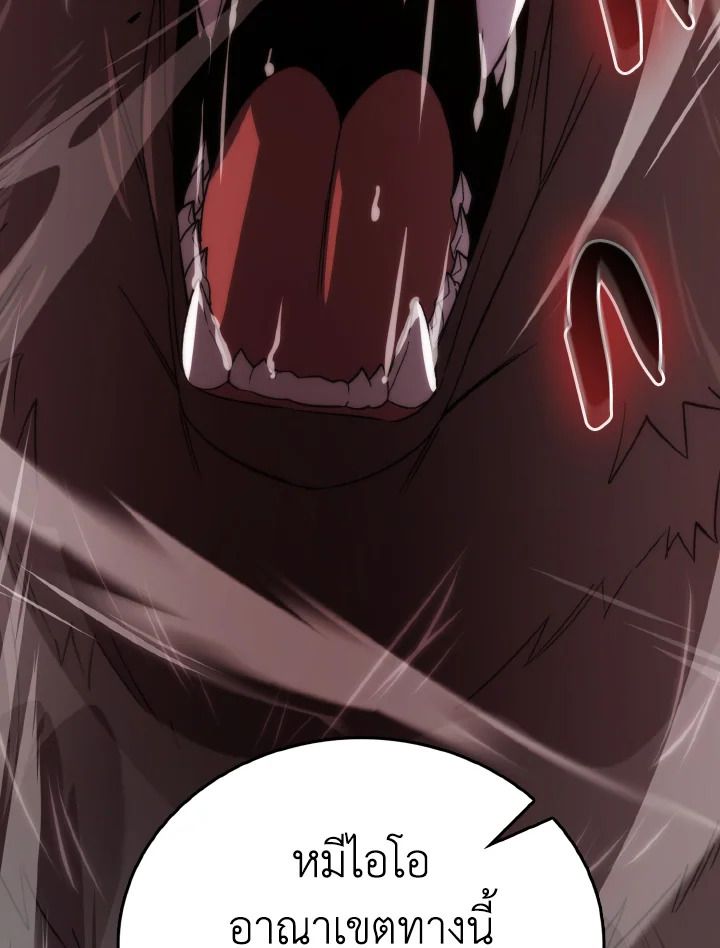 The Demon King Levels Up ตอนที่ 80 42