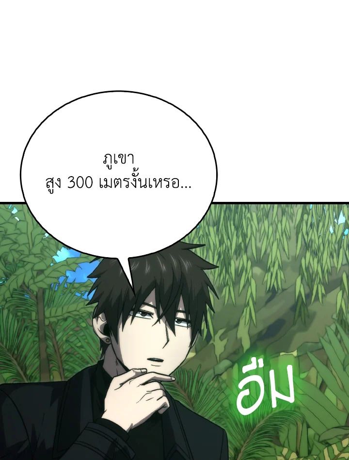The Demon King Levels Up ตอนที่ 80 35