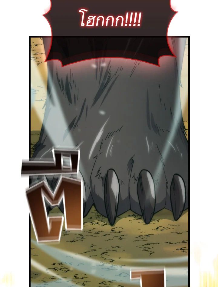 The Demon King Levels Up ตอนที่ 80 40