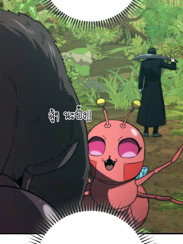 The Demon King Levels Up ตอนที่ 80 51