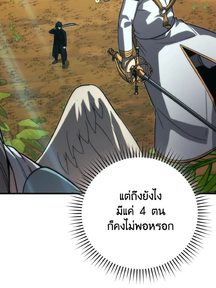 The Demon King Levels Up ตอนที่ 80 55