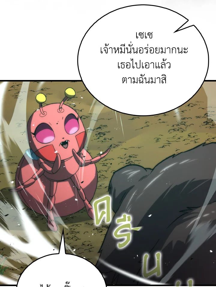 The Demon King Levels Up ตอนที่ 80 49
