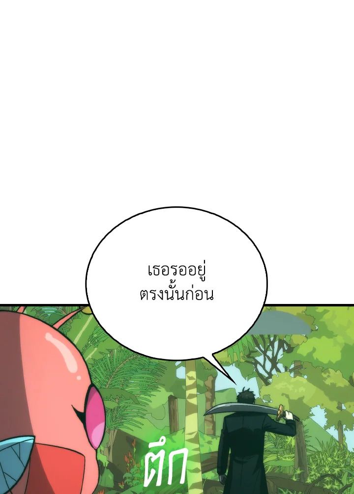 The Demon King Levels Up ตอนที่ 80 56