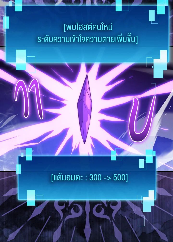 The Demon King Levels Up ตอนที่ 80 63