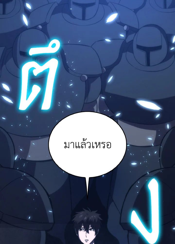 The Demon King Levels Up ตอนที่ 80 65