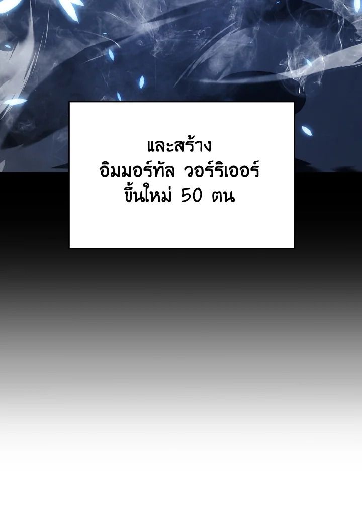 The Demon King Levels Up ตอนที่ 80 67