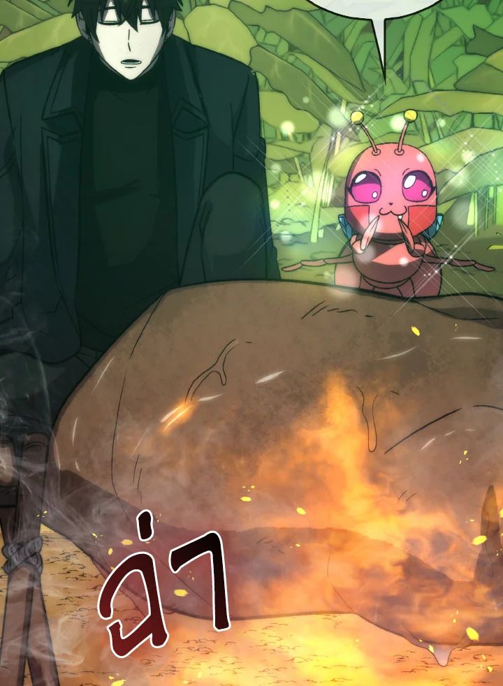 The Demon King Levels Up ตอนที่ 80 70