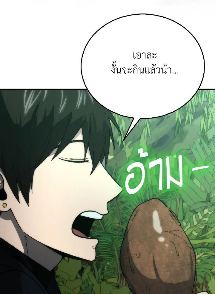 The Demon King Levels Up ตอนที่ 80 78