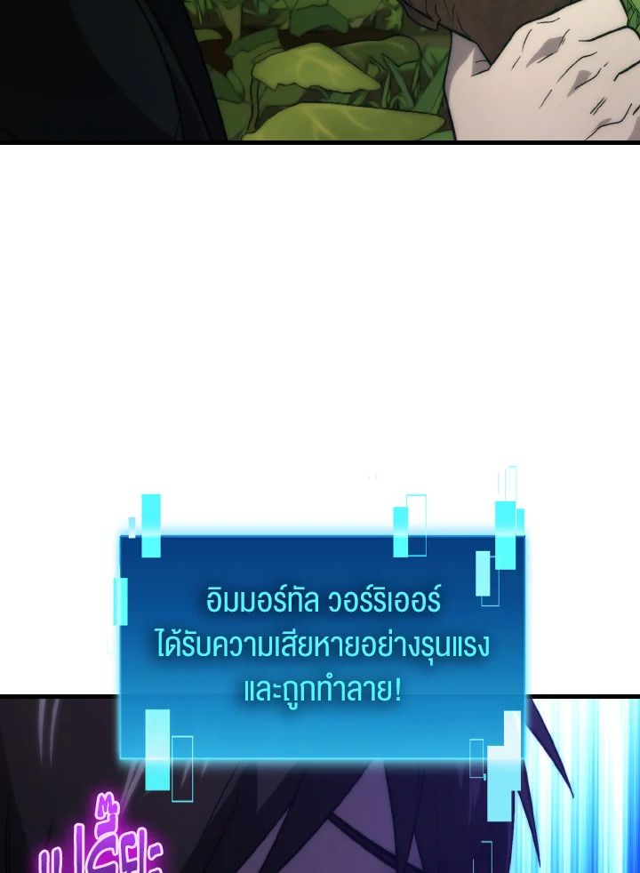 The Demon King Levels Up ตอนที่ 80 79