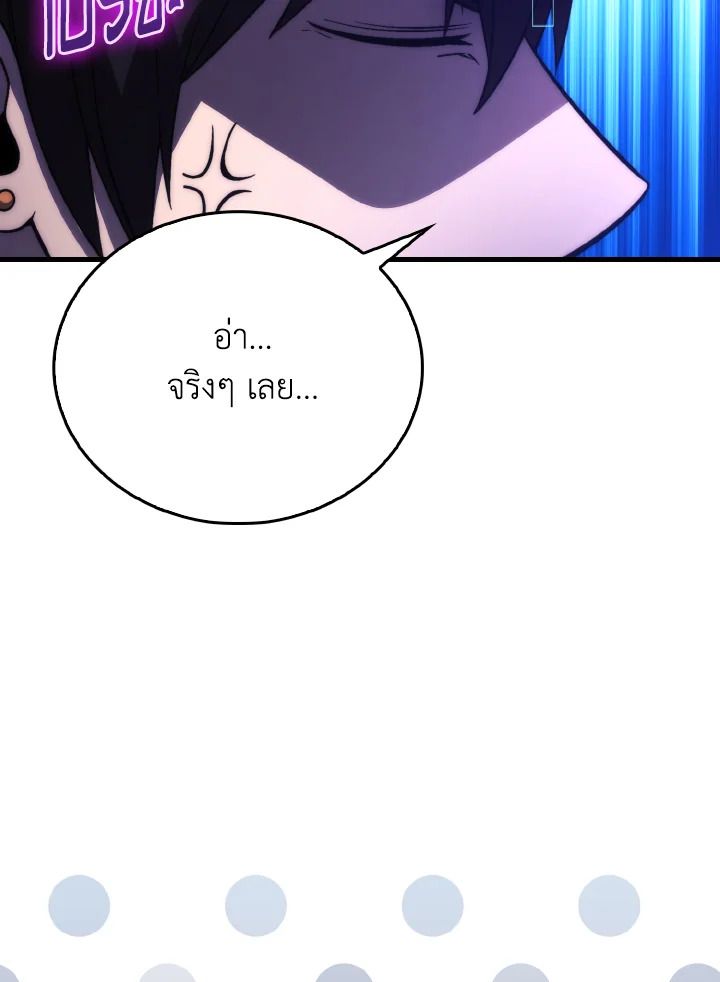 The Demon King Levels Up ตอนที่ 80 80