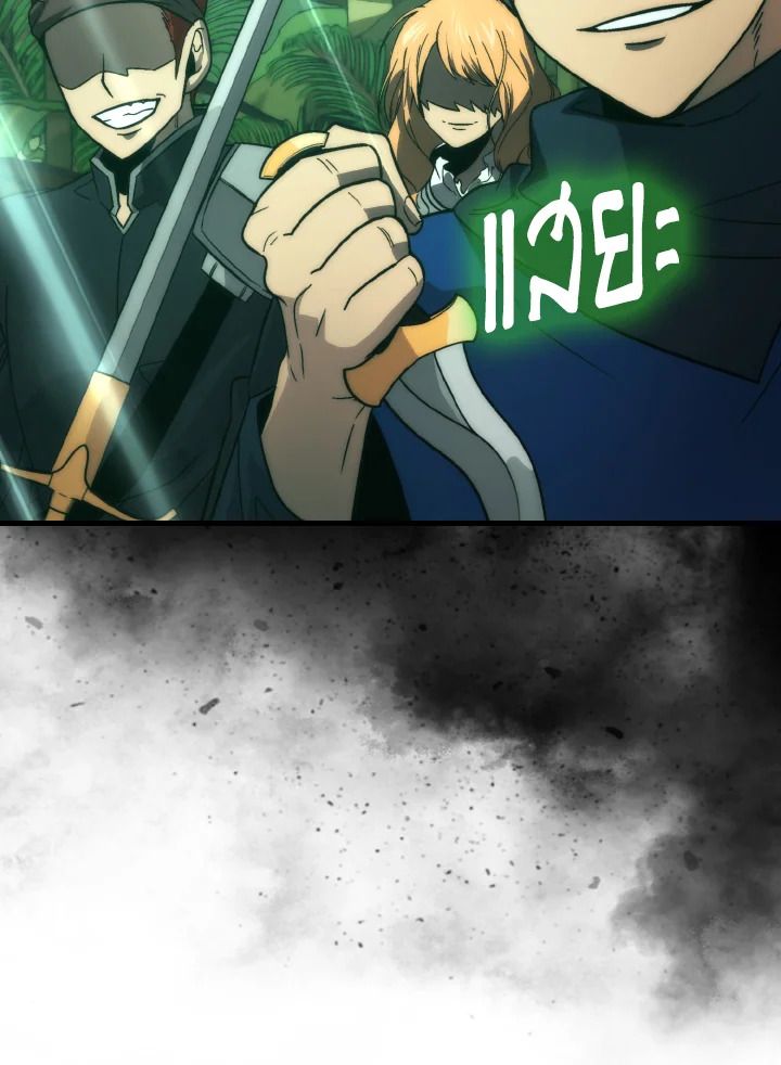 The Demon King Levels Up ตอนที่ 80 77