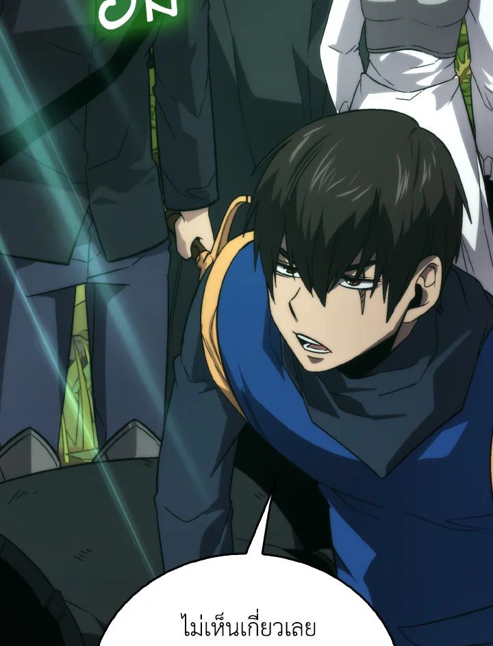 The Demon King Levels Up ตอนที่ 80 89