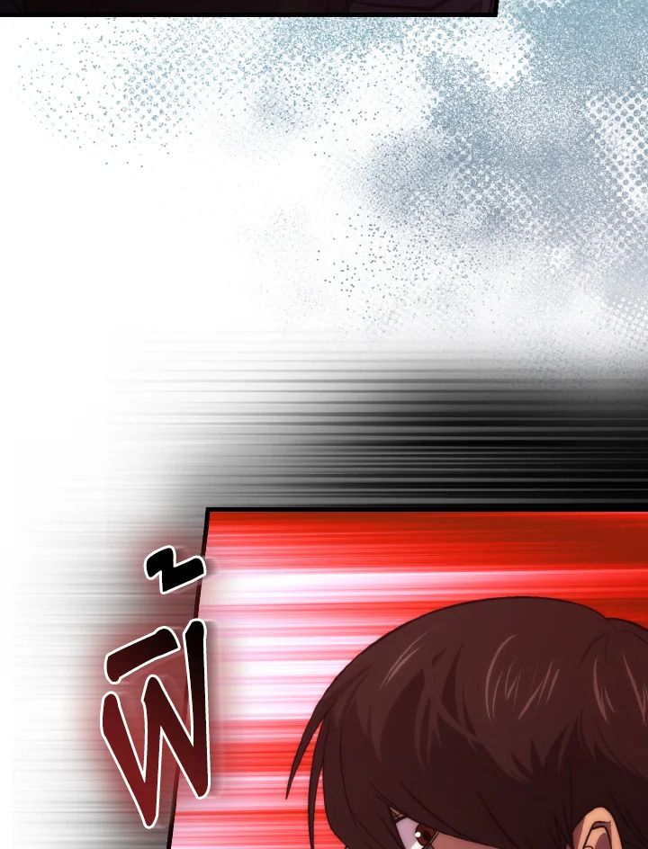 The Demon King Levels Up ตอนที่ 80 92