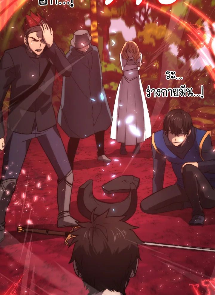 The Demon King Levels Up ตอนที่ 80 95