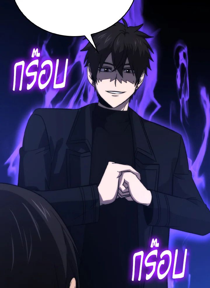 The Demon King Levels Up ตอนที่ 80 99
