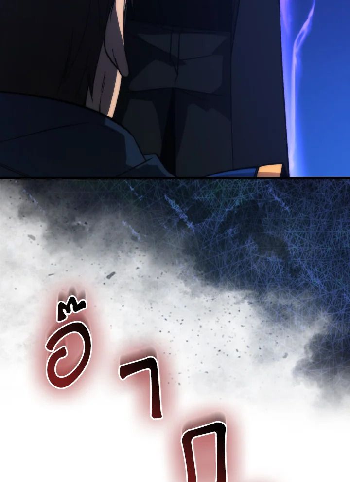 The Demon King Levels Up ตอนที่ 80 100