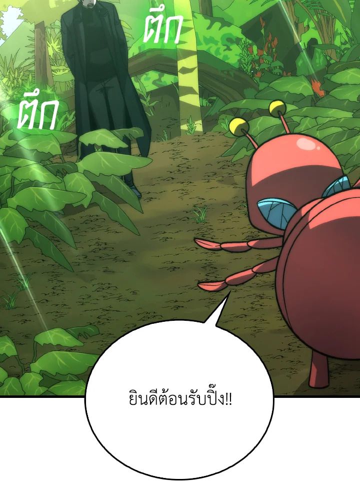 The Demon King Levels Up ตอนที่ 80 103