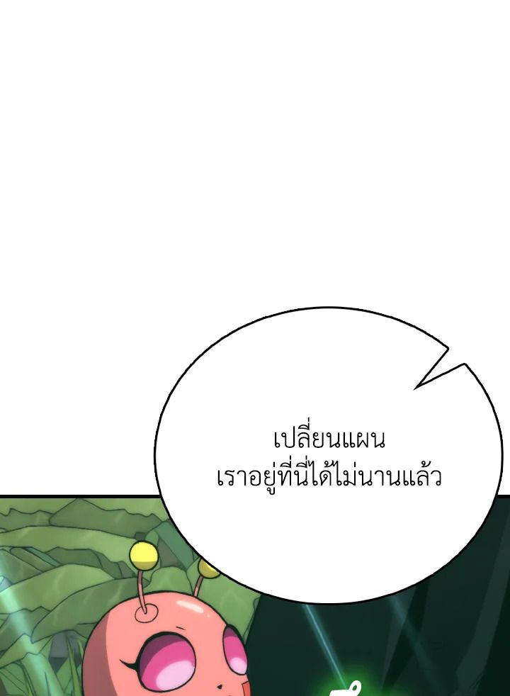 The Demon King Levels Up ตอนที่ 80 104