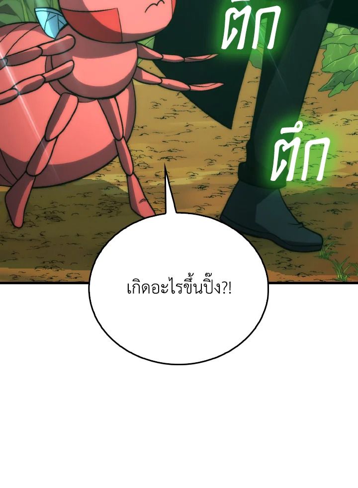 The Demon King Levels Up ตอนที่ 80 105