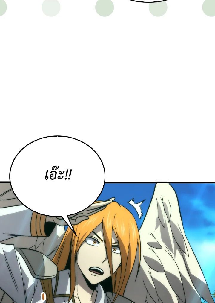 The Demon King Levels Up ตอนที่ 80 121