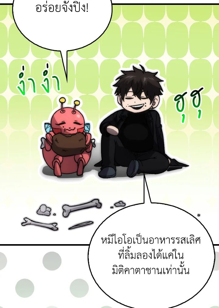 The Demon King Levels Up ตอนที่ 80 120