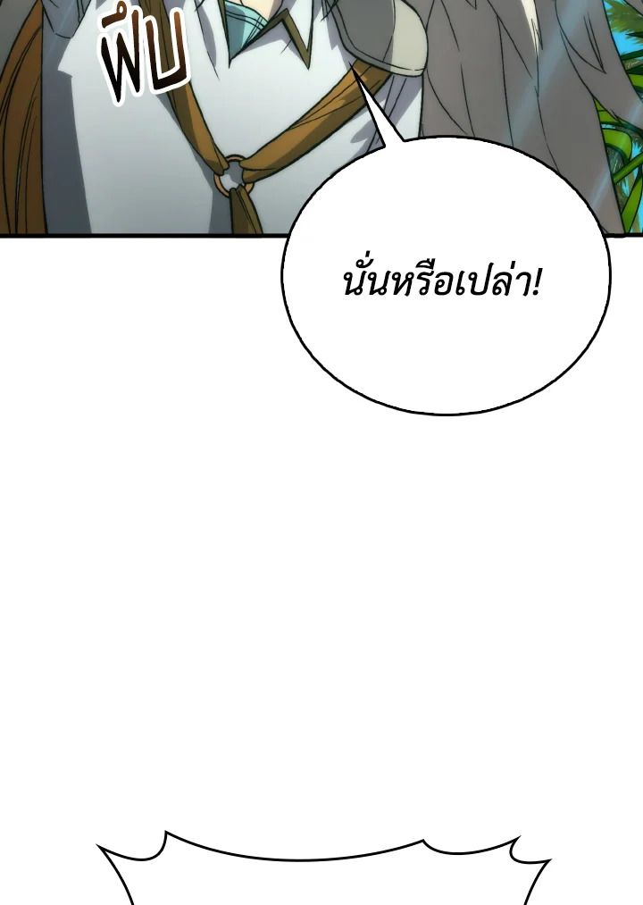 The Demon King Levels Up ตอนที่ 80 122