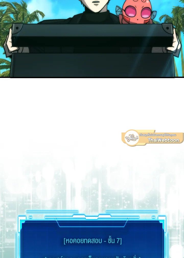 The Demon King Levels Up ตอนที่ 80 126
