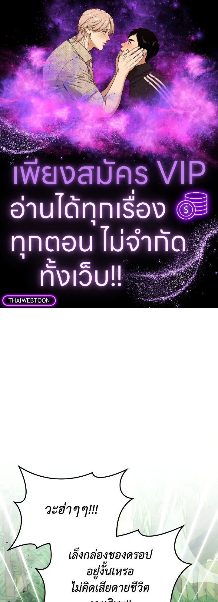 The Demon King Levels Up ตอนที่ 81 1
