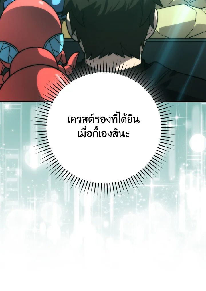 The Demon King Levels Up ตอนที่ 80 128