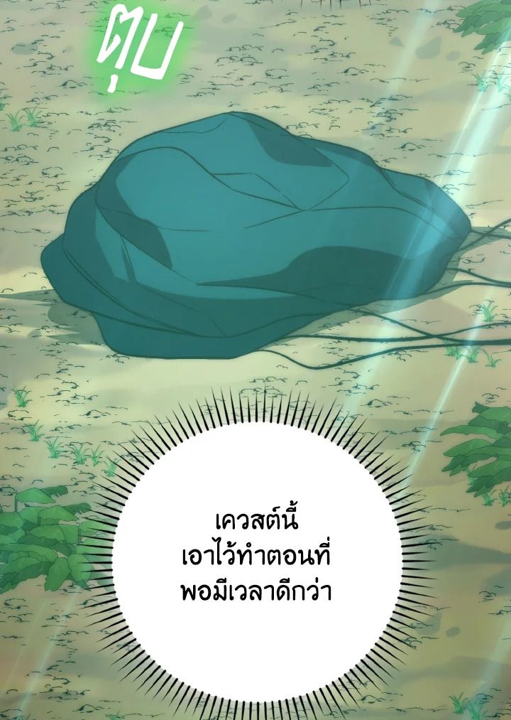 The Demon King Levels Up ตอนที่ 80 130