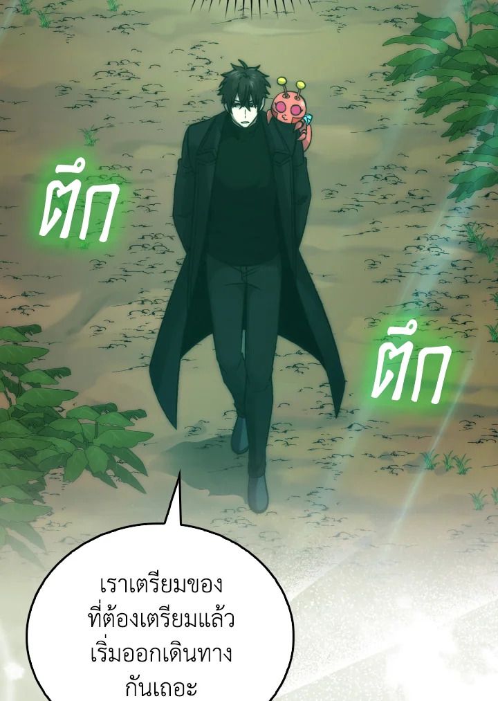 The Demon King Levels Up ตอนที่ 80 131