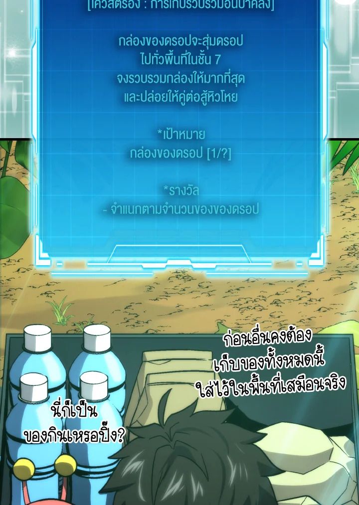 The Demon King Levels Up ตอนที่ 80 127