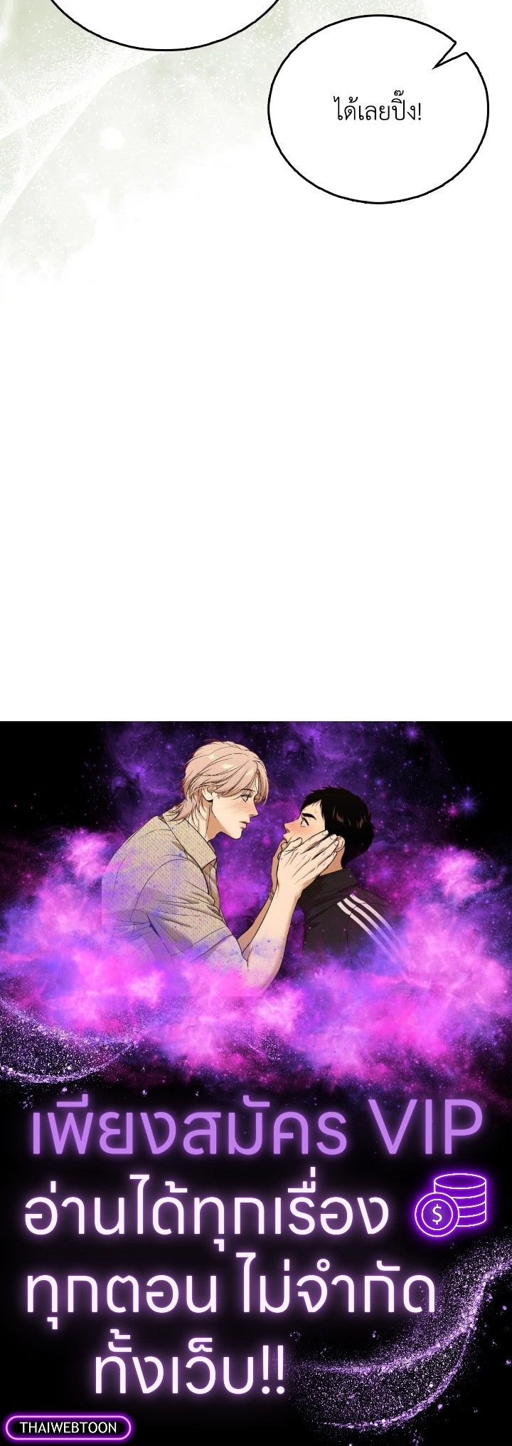 The Demon King Levels Up ตอนที่ 80 132