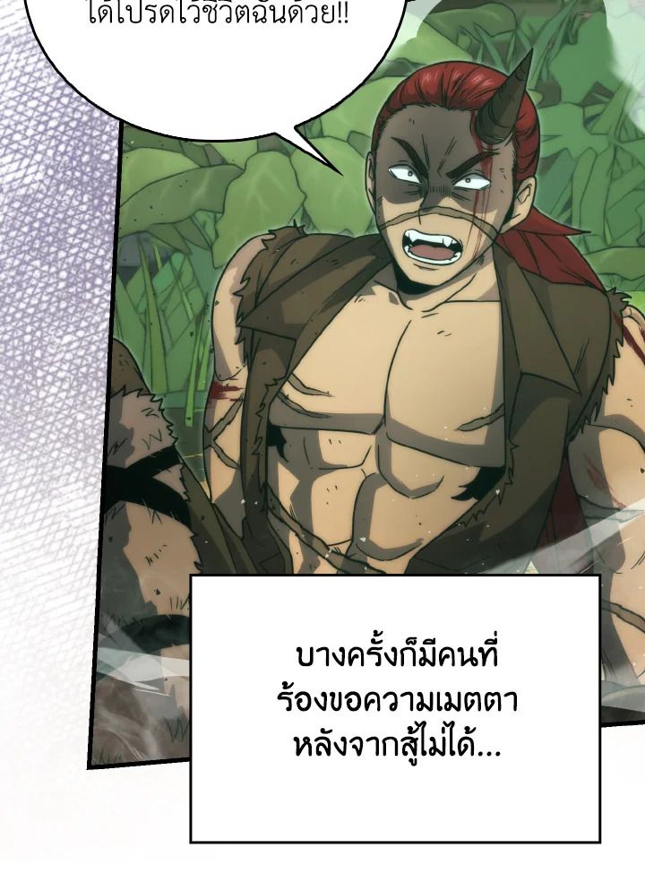 The Demon King Levels Up ตอนที่ 81 9