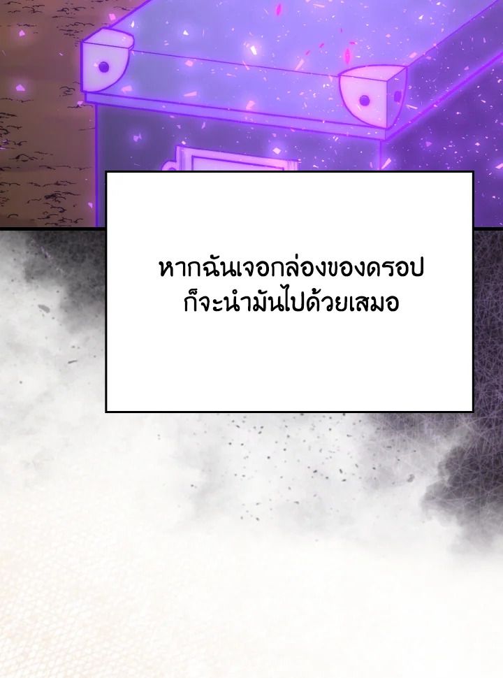 The Demon King Levels Up ตอนที่ 81 6