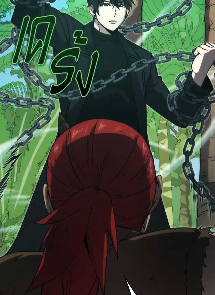 The Demon King Levels Up ตอนที่ 81 11