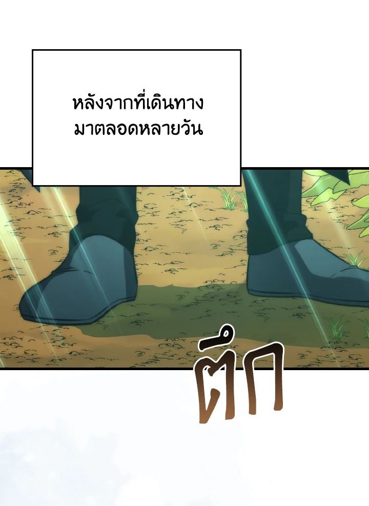 The Demon King Levels Up ตอนที่ 81 17