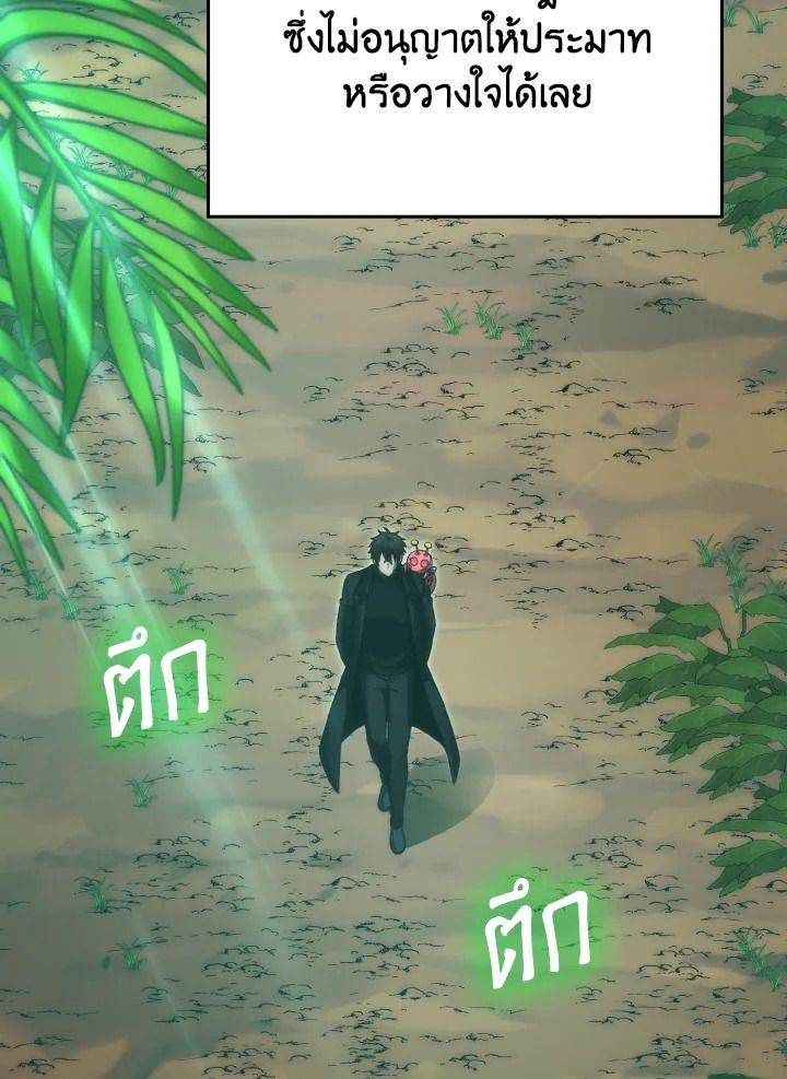 The Demon King Levels Up ตอนที่ 81 15