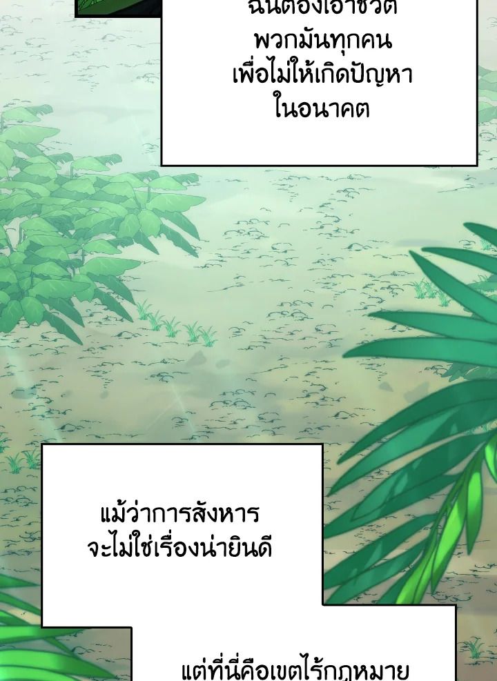 The Demon King Levels Up ตอนที่ 81 14
