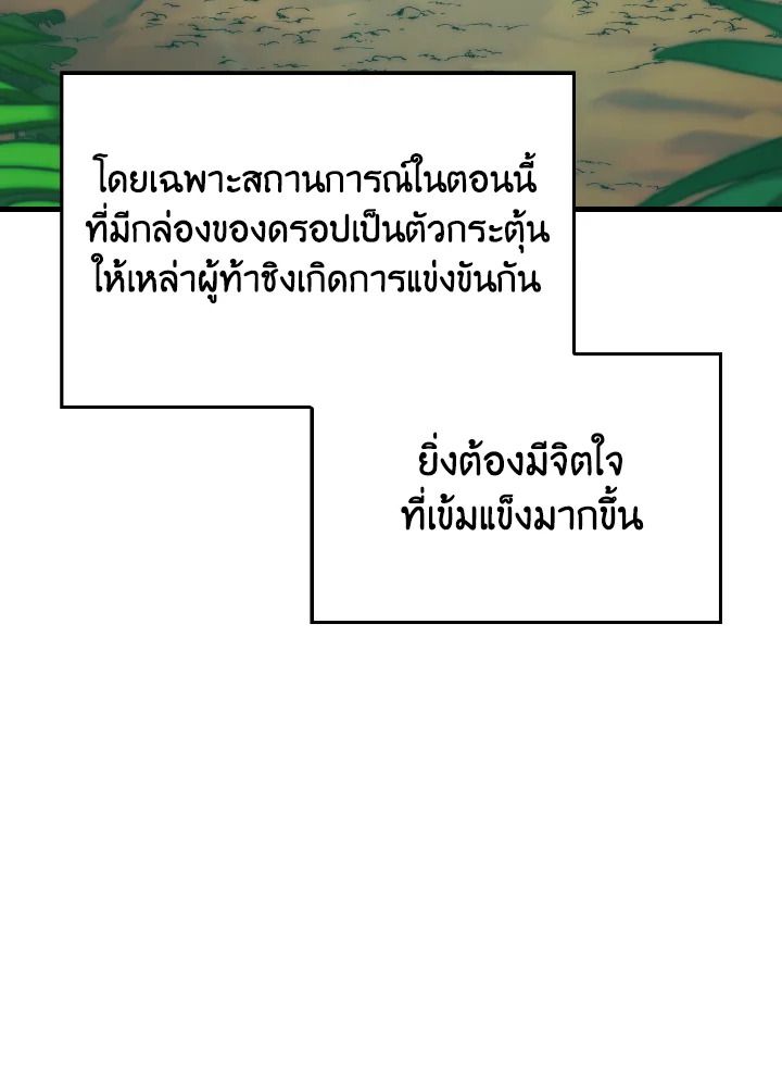 The Demon King Levels Up ตอนที่ 81 16