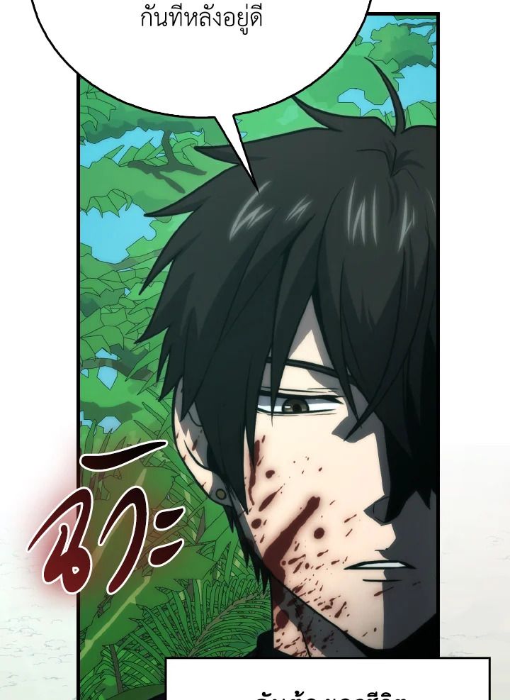 The Demon King Levels Up ตอนที่ 81 13