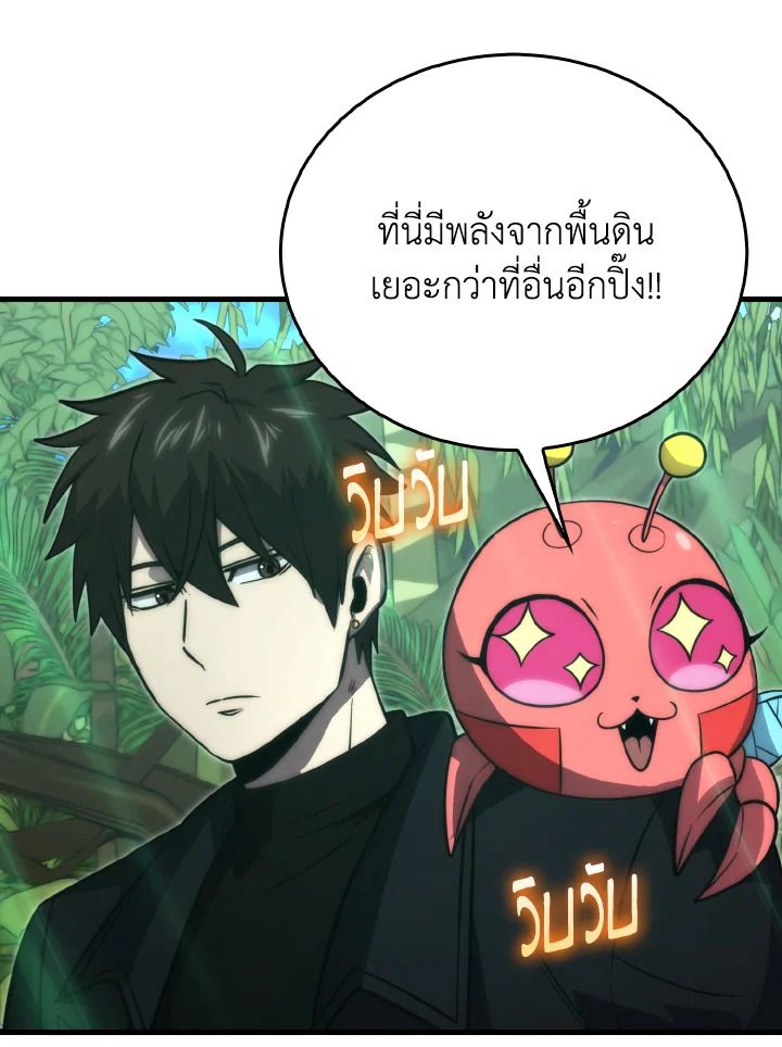 The Demon King Levels Up ตอนที่ 81 21