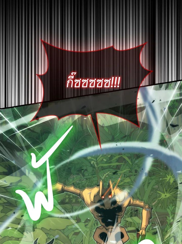 The Demon King Levels Up ตอนที่ 81 29