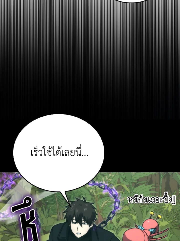 The Demon King Levels Up ตอนที่ 81 31