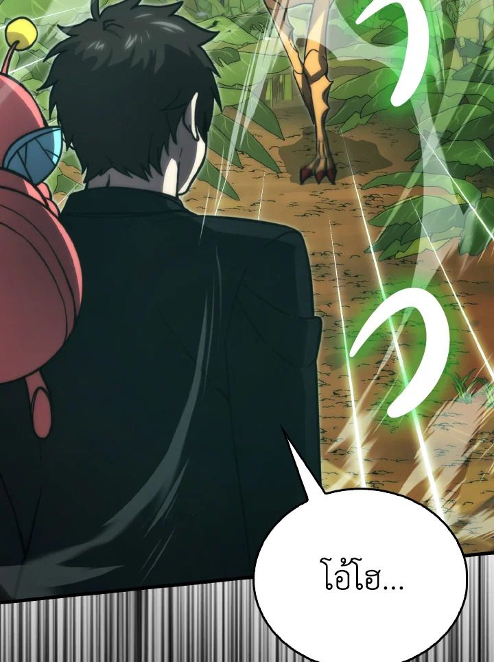 The Demon King Levels Up ตอนที่ 81 30